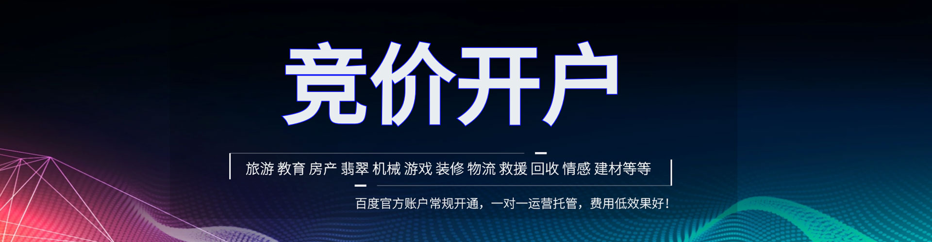 萍乡百度竞价赚钱